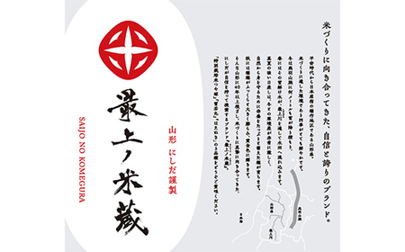 ＜定期便 3回＞ 令和7年産 つや姫 5kg×2 計10kg 精米 【最上ノ米蔵】 山形県産 こめ お米 米 白米 F3S-2565