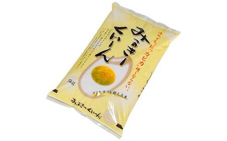 【令和7年産】【数量限定】お米マイスター厳選 新庄産米 ミルキークイーン （精米）10kg（5kg×2袋） 米 お米 おこめ 山形県 新庄市 F3S-2658