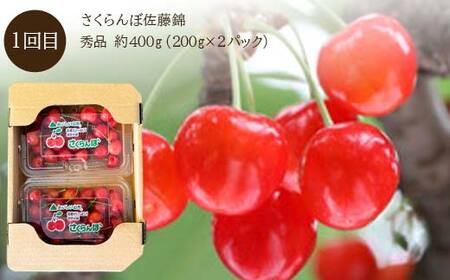 《2026年 先行予約》 やまがた特産 フルーツ定期便 4回定期便 さくらんぼ ぶどう メロン スイカ FSY-2340