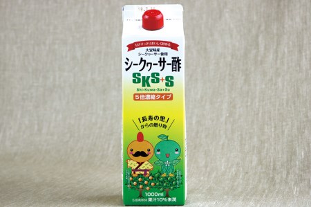 【大宜味村】シークヮーサーセット1