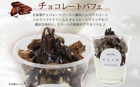 チョコレートパフェ 4個入りフローズン〆パフェ	