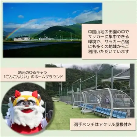 よしかみらい人工芝グラウンド全面1日利用券(高校生以下利用)【1581681】
