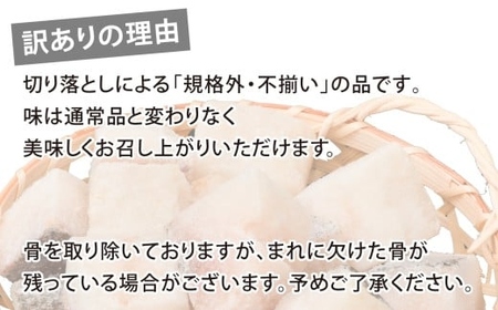 訳あり 真鱈 骨取り たら 500g 切り落とし うす塩 冷凍 魚 魚介 塩竈市 マルサン松並商店