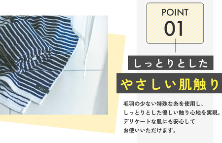 （今治タオルブランド認定）ミルトボーダー バスタオル  選べる3色 1枚 ｻｯｸｽﾌﾞﾙｰ  今治タオル [I002350BT1SB]