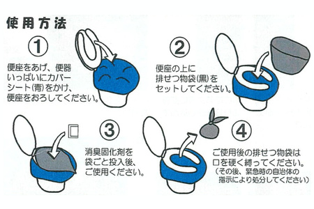 【緊急トイレ】すいふよう 100個入り｜ 携帯版 非常用 簡易 防災 災害用トイレセット 防災  [日本化工機材 山梨県 韮崎市 20743019]