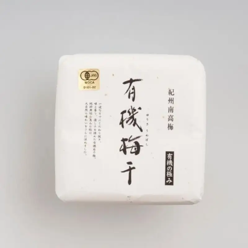 有機梅干し 410g / 梅干し 梅 南高梅 梅干 和歌山 田辺市 有機栽培 無添加 肉厚 お米 おにぎり 健康 【mrs038】