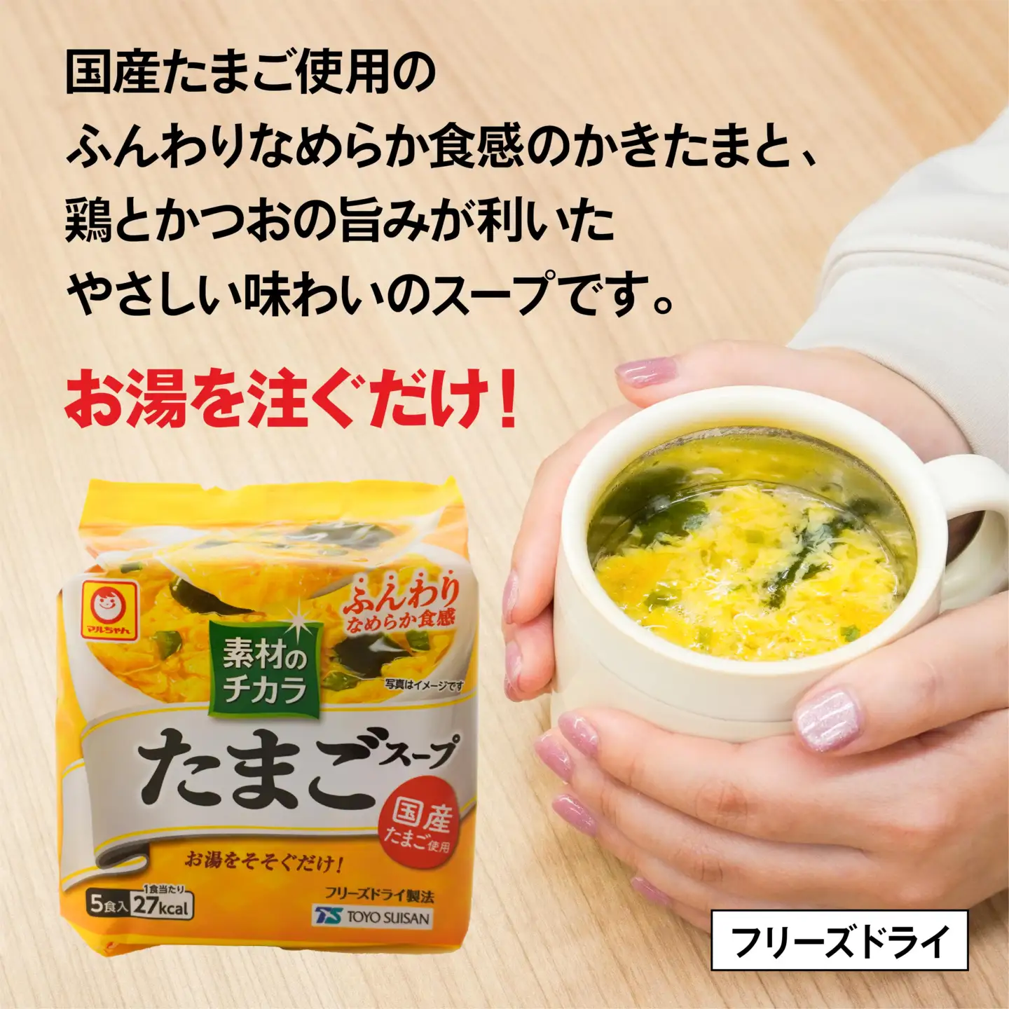 フリーズドライ たまごスープ 5食入り 6パックセット 計30食　