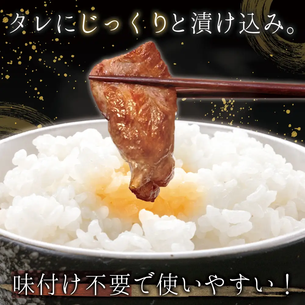 博多和牛【A4ランク以上】焼肉用タレ漬け550g 4FB1