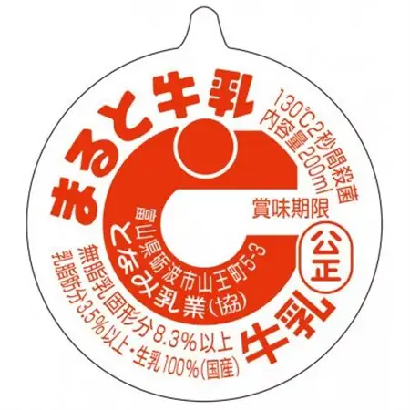 【毎月定期便】【まると牛乳】砺波の牛乳屋がつくった まると牛乳のなつかし瓶製品　12本セット全3回_卵・乳製品  牛乳 ミルク みるく  飲料・ドリンク 飲料 コーヒー・コーヒー豆   定期便 定期便  _【配送不可地域：離島・北海道・沖縄県】【4061613】
