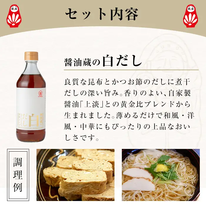 サクラカネヨの万能甘露つゆ・白だし計6本(500ml×各3本・合計3L) 2種類詰め合わせ！【00-002-15】