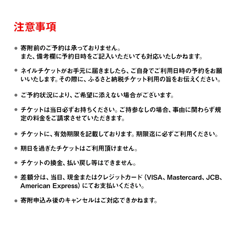 ネイル､ハンド･フットケア､マツエク､まつげパーマ､育爪､巻き爪　南風原町3店舗共通体験チケット5,000円分