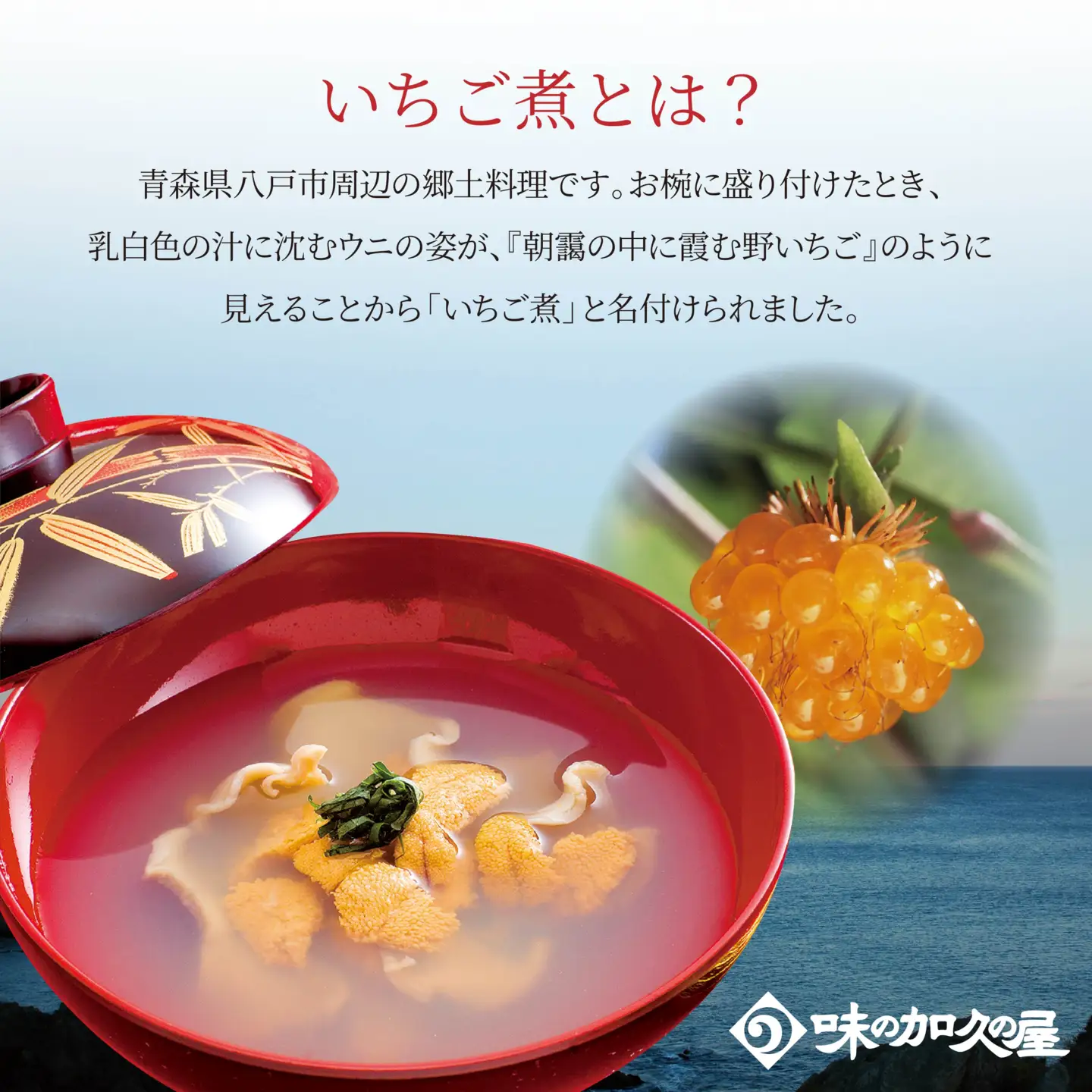 ウニとアワビのお吸い物 いちご煮 415g×2缶 お吸い物 うに アワビ　