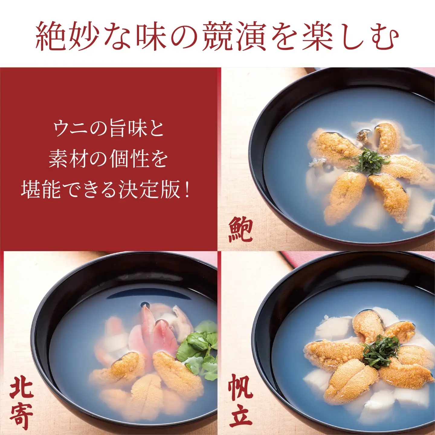 いちご煮 3種（帆立・鮑・北寄）415g×3缶 お吸い物 うに アワビ　