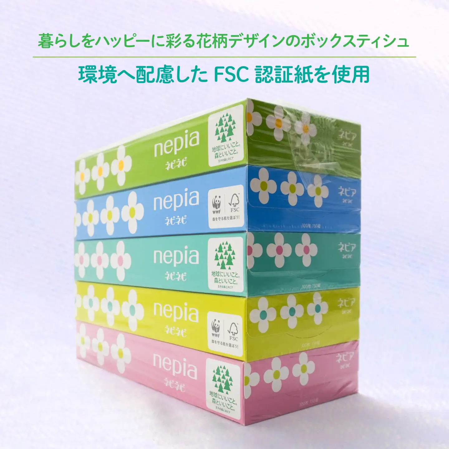ネピア　ネピネピティシュ150W 　5個パック×18パック FSC認証紙 ティッシュ　