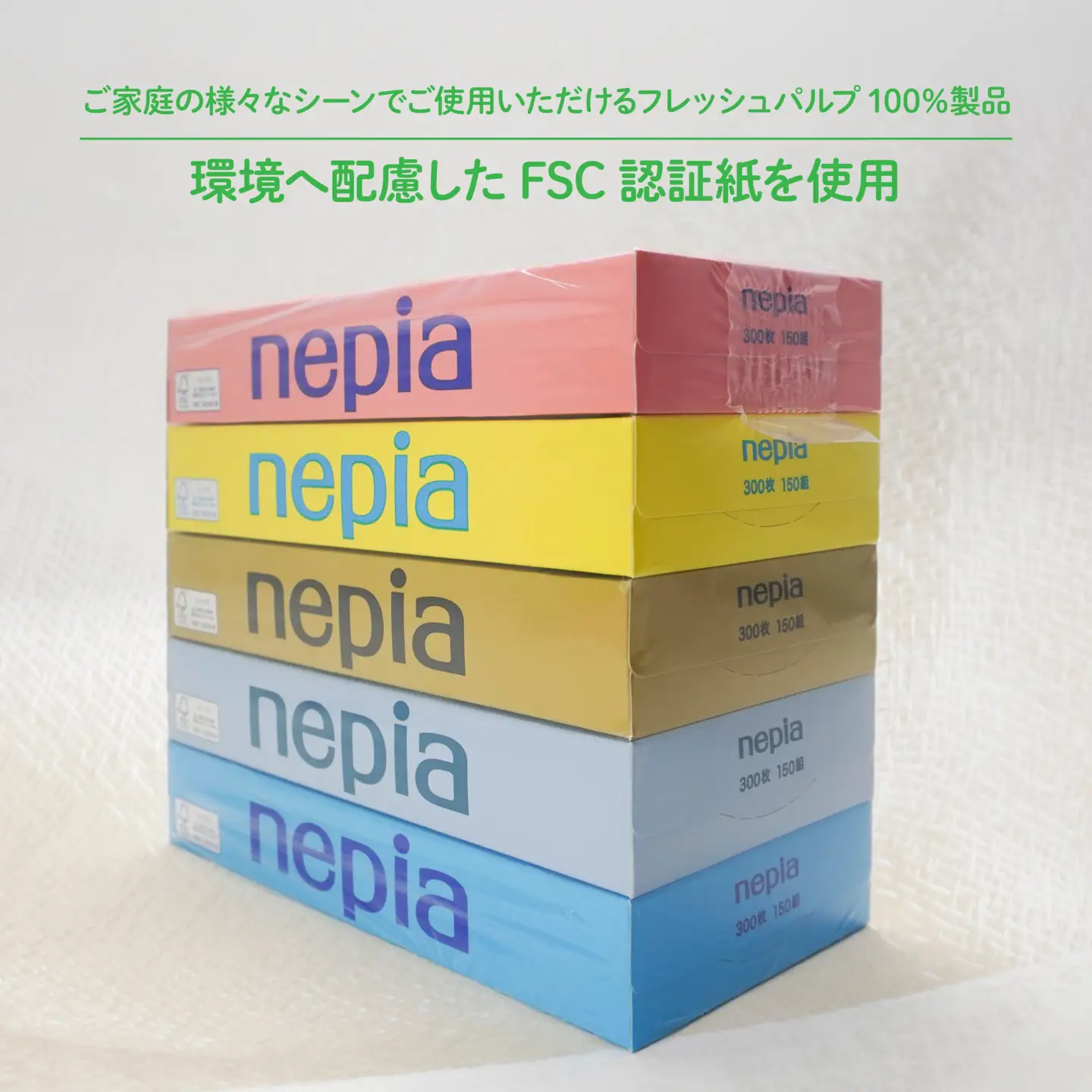 ネピアティシュ150W　5個パック×18パック FSC認証紙 ティッシュ　