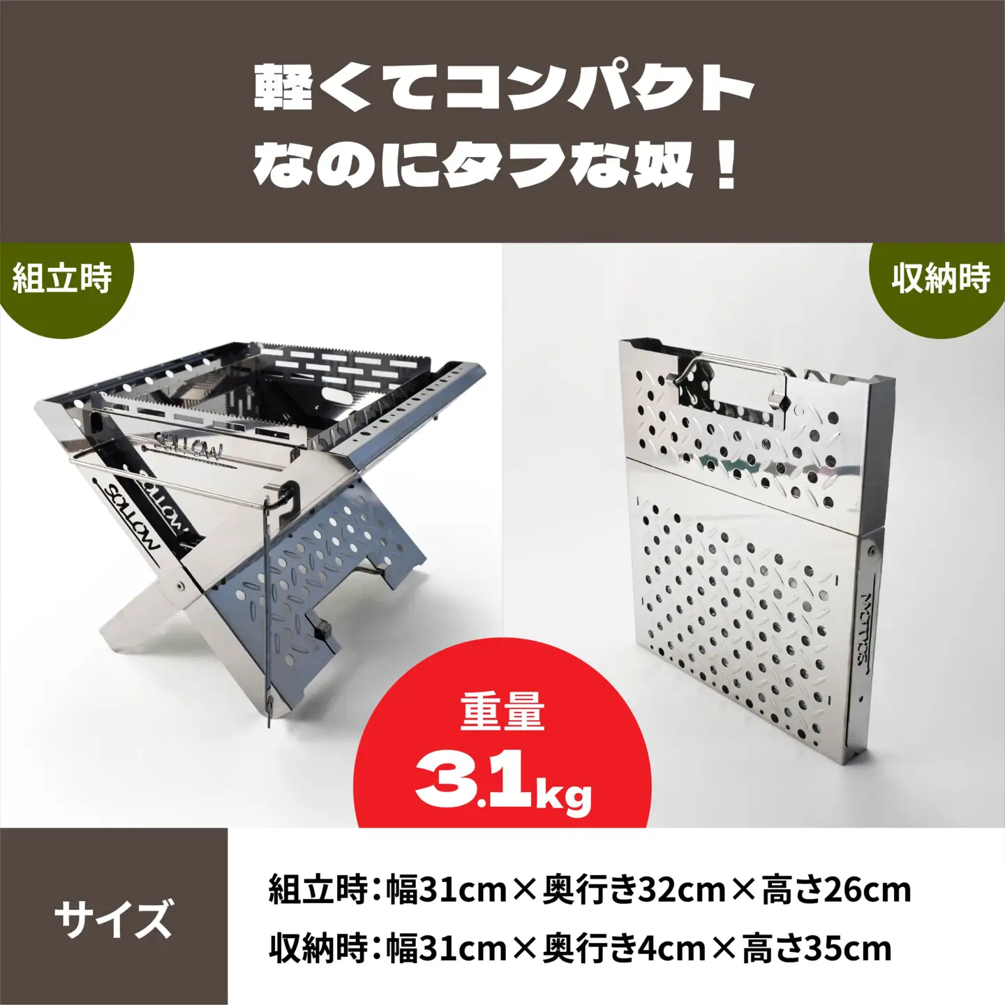 焚き火台 「SOLLOW’z GRILL」 キャンプ アウトドア 焚き火 BBQ バーベキュー　