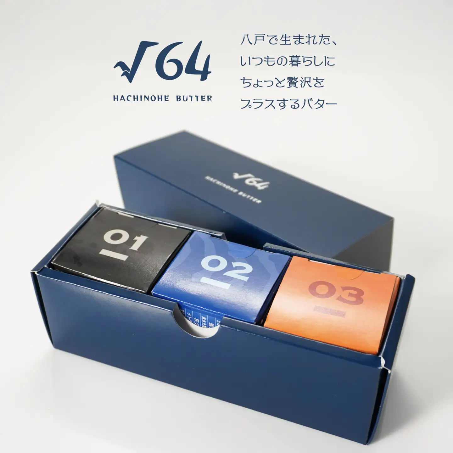 √64八戸バター 3種セット イカ墨 鯖 さば ブイヤベース 100g×3個 300g　