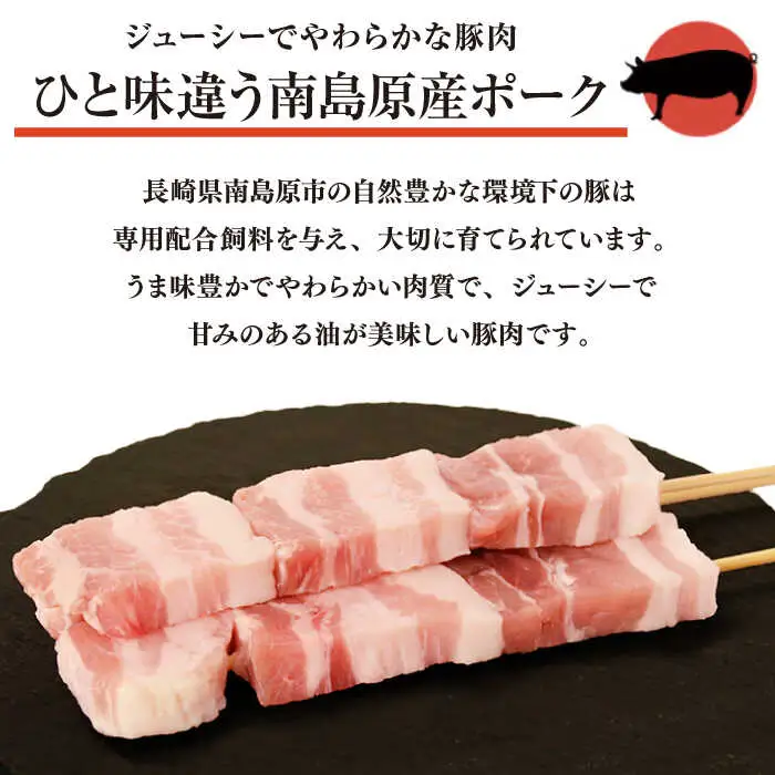 【3回定期便】国産 焼き鳥セット 豚バラ 30本 / やきとり ヤキトリ 焼鳥 串セット 国産 冷凍 小分け / 南島原市 / ふるさと企画[SBA090]