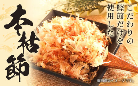 【3回定期便】土佐の鰹節屋 プレミアム鰹本枯節パック (約3g×8パック) ×6袋 【森田鰹節株式会社】[ATBD029] 鰹節 かつおぶし 本枯節 かれふし