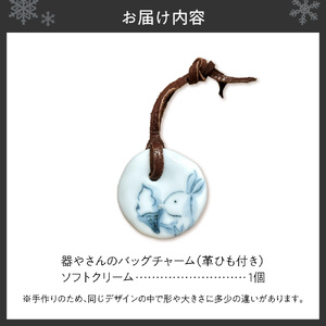 器やさんのバッグチャーム（革ひも付き）・ソフトクリーム