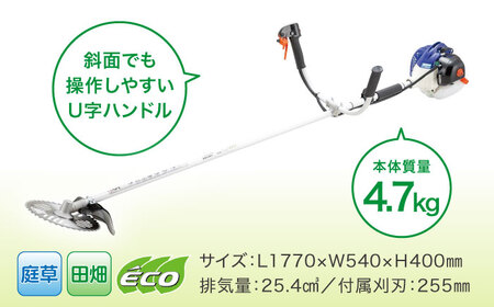 やまびこ ECHO 刈払機　EGT261 草刈り 芝刈り 保証期間あり【青梅産業株式会社】[AKGL001]
