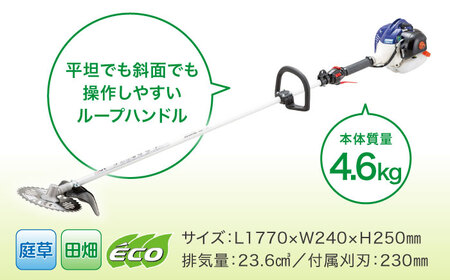 やまびこ ECHO ループハンドル刈払機　EGT241DL 草刈り 芝刈り 保証期間あり【青梅産業株式会社】[AKGL002]