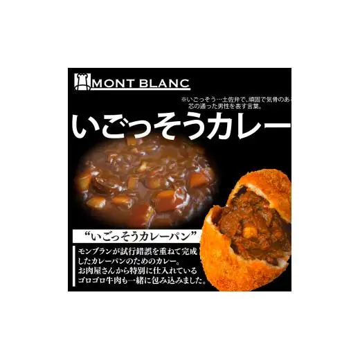 【 カレーパン 】 カレーパン食べ比べ9個