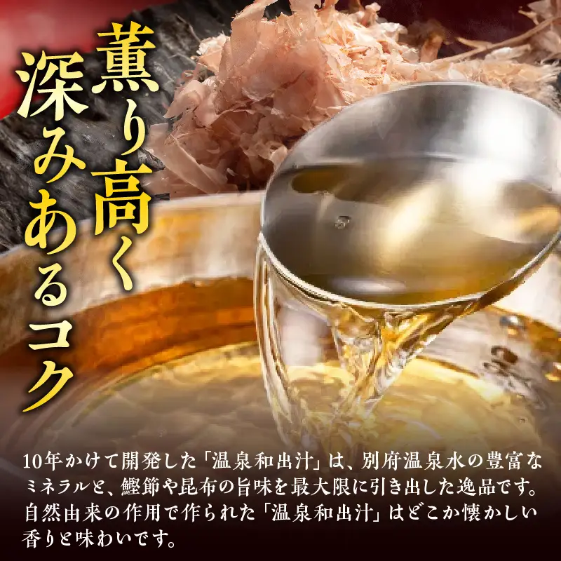 温泉和出汁 5パックセット_B182-003