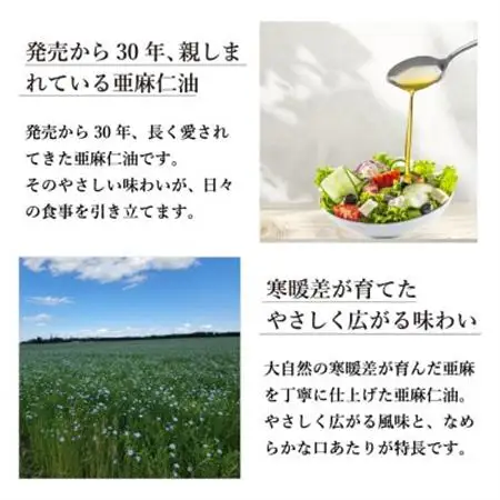 コールドプレス　有機亜麻仁油(アマニ油)　275g×3本 ギフト箱入【未精製・低温圧搾・贈答用にも】_調味料  食用油 _【配送不可地域：離島】【1587063】