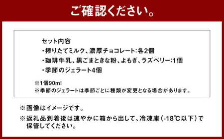 添加物不使用 ジェラート 12個セット ジェラート シャーべット アイス スイーツ 氷菓子 デザート ミルク チョコレート 珈琲牛乳 黒ごま きな粉 よもぎ ラズベリー 添加物 たまご 不使用