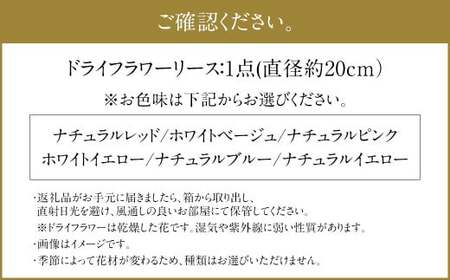 【ホワイトベージュ】福岡の新鮮な花を使用した ドライフラワー リース ｜ 花 お花 はな インテリア アレンジメント ギフト 植物 贈り物 