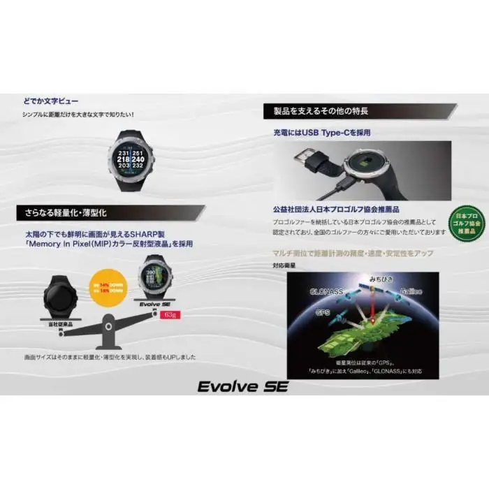 ショットナビ Evolve SE 【ホワイト】 ゴルフ 距離計