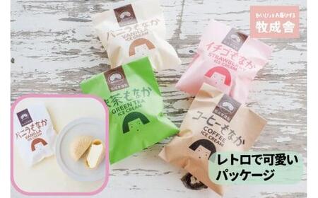 ＜牧成舎＞飛騨の牛乳屋が作る、ミルクの旨味たっぷり 手焼ミニ最中アイスクリーム （10個セット）  | デザート 牧場 アイス 人気 おいしい 牛乳 ギフト プレゼント DF020VC13