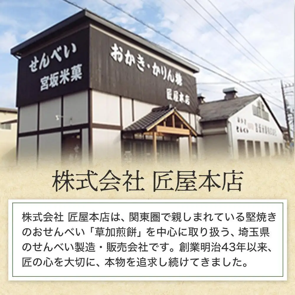 1.2kg　お好みわれせん ／ お菓子 おせんべい おかき 埼玉県