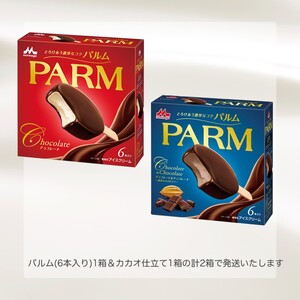 アイスクリーム PARM パルム チョコレート マルチ 6本入×1箱 チョコレート&チョコレート 6本入×1箱 12本 アイスバー バニラアイス チョコレートアイス バニラ アイス セット お歳暮 贈答品 ギフト アイス 静岡 裾野市 ※配送不可：離島
