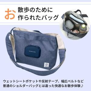 「2WAY お散歩バッグ」ペット用品 ペットグッズ ＜スケーター株式会社＞ 8-029
