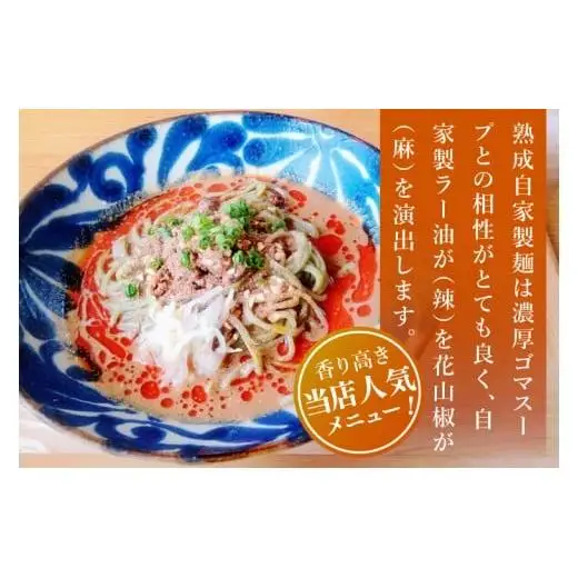 冷やし担々沖縄そば モリンガ麺 4食セット