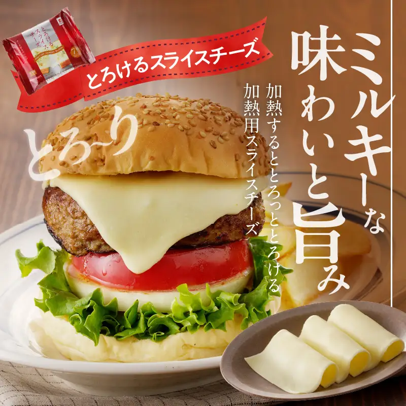 【特別規格】とろけるスライスチーズ 7枚×6P