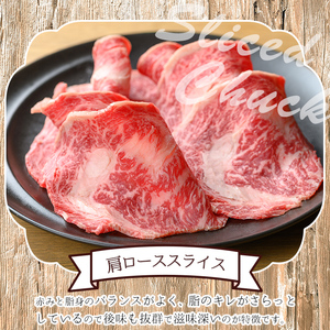 n289 梶屋牛 肩ロース スライス 約300g 黒毛和牛 牛肉 すき焼き 和牛 【株式会社Calfields】