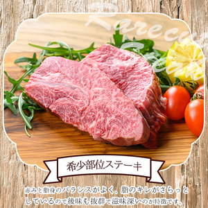 n291 梶屋牛 希少部位 ステーキ 計約300g 黒毛和牛 牛肉 和牛 【株式会社Calfields】