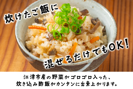 【令和6年度産新米5kg(天日乾燥)】と、お米と一緒に炊く【炊き込みピクルスの素３本セット】【YP-5】｜送料無料 ピクルス ぴくるす 野菜 やさい 米 新米 お米 炊き込み酢飯 酢飯 ごぼう 五目 いも ピクルスの素 健康 手作り 手作業 常温保存 詰め合わせ セット ギフト 贈物 プレゼント｜