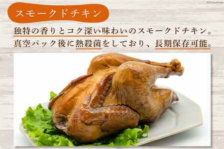 スモークチキン 燻製 詰め合わせ 6種 計10品 スモークドチキン チキンレッグ スモークドエッグ [ゴトウくんせい 北海道 剣淵町 14656347]