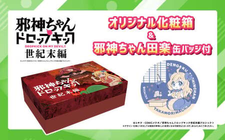 邪神ちゃんドロップキック【世紀末編】オリジナル化粧箱と邪神ちゃん田楽缶バッジ付き～お米 5kg 邪神米 邪神ちゃん 世紀末編 グッズ 熊本県 高森町