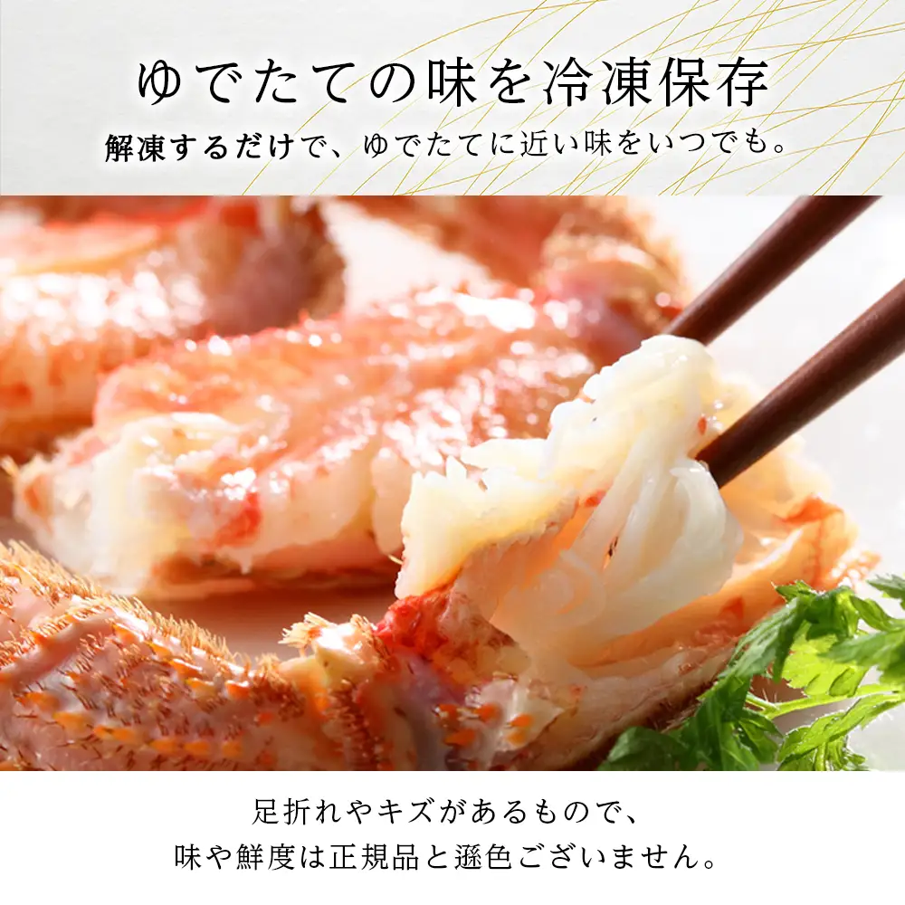 北海道産 冷凍ボイル訳あり毛ガニ 1.5kg詰め（3～5尾入り）