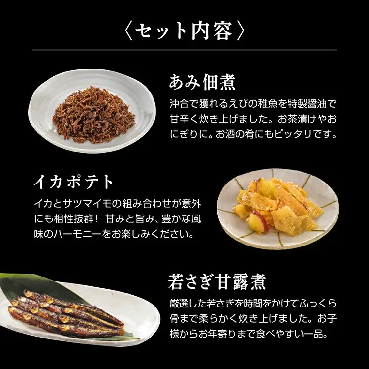 特選 佃煮 詰め合わせ 6色 パック ギフト 小エビ 小海老 あみ イカ イカポテト 若さぎ わかさぎ 甘露煮 白魚 しらうお 酒粕 きくらげ いぶりがっこ たくあん 佃煮 若さぎ わかさぎ 唐揚げ つくだ煮 つくだに ご飯のお供 おつまみ 潟上市