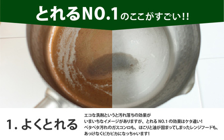 とれるNo.1掃除用洗剤液体詰替え2L×2本セット