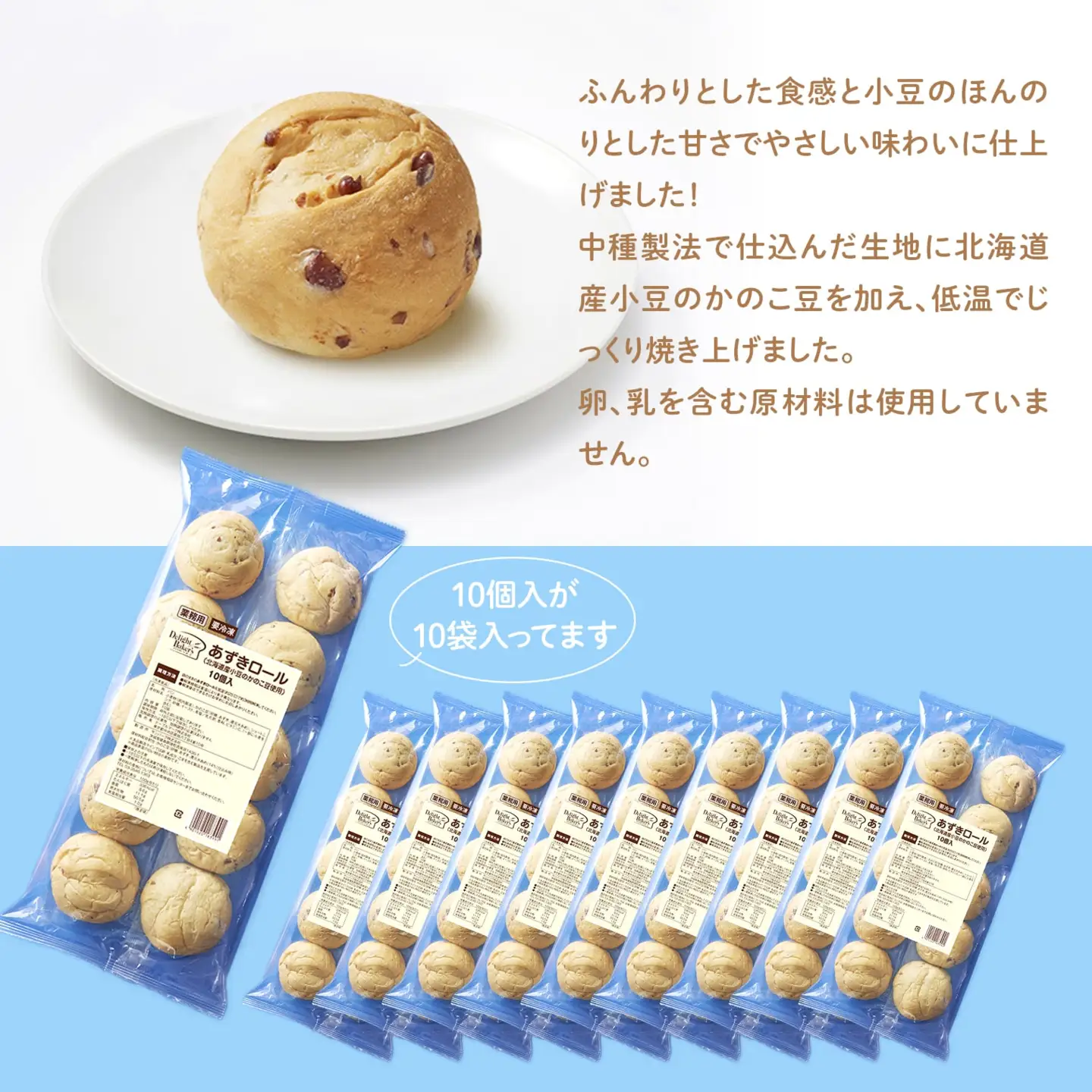 K2526 テーブルマークのあずきロール(北海道産小豆のかのこ使用) 100個(10個入×10袋)