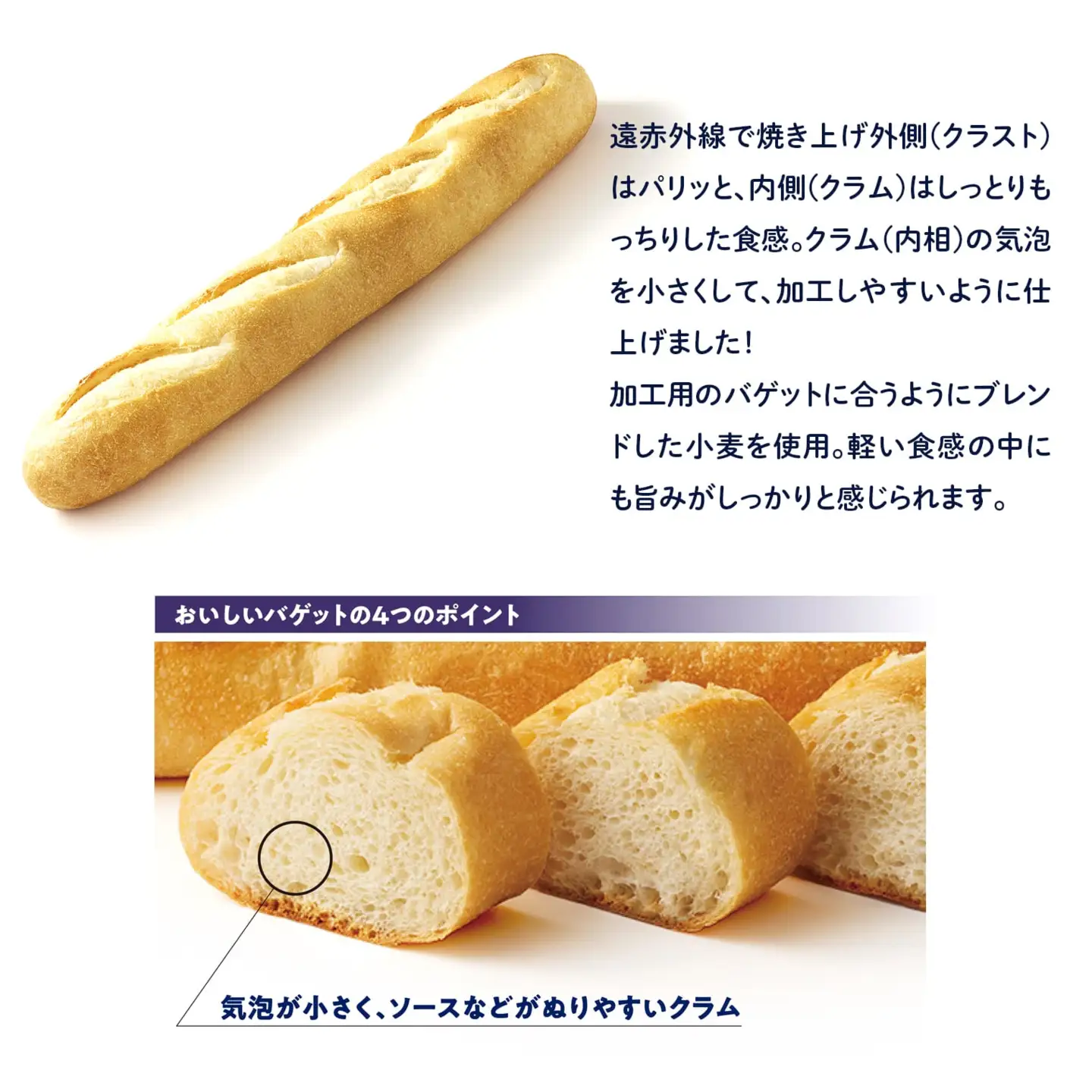 K2530 テーブルマークの石窯レストランバゲット 230g×12本(1本×12袋)