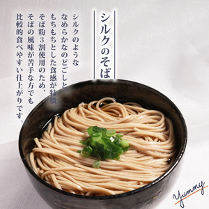 そば 絹入りそば 約12食(200g ×6袋) シルク蕎麦 年越し蕎麦 京都の蕎麦 絹入り蕎麦 シルクパウダー入り蕎麦 もちもち蕎麦
