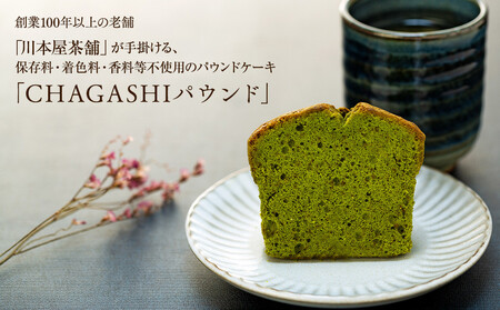 お茶屋さんの自家製濃厚ガトーショコラとパウンドケーキのMIX7P入りセット オリジナル缶箱入り AMR0003